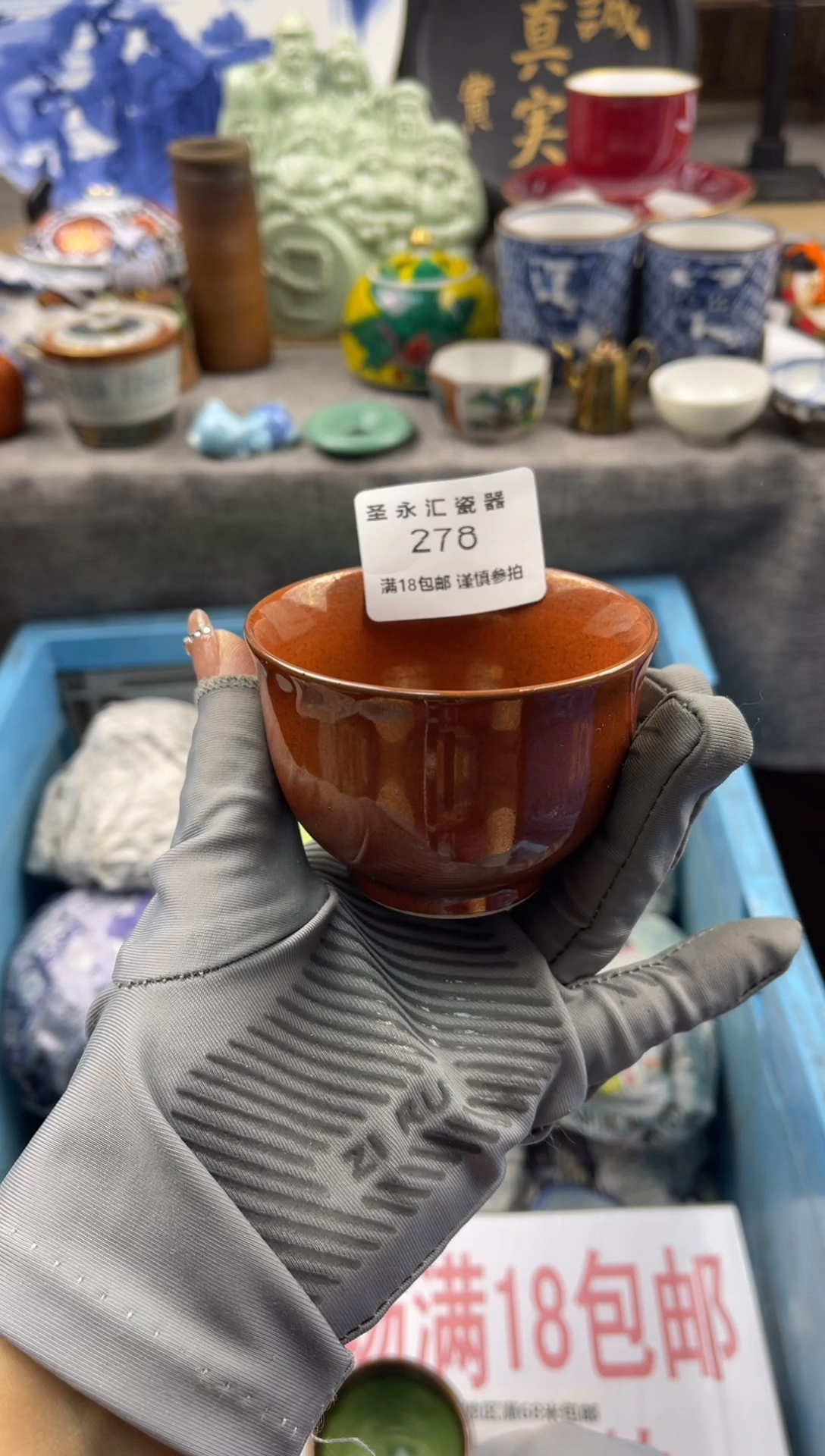 【闪购商品】瓷278