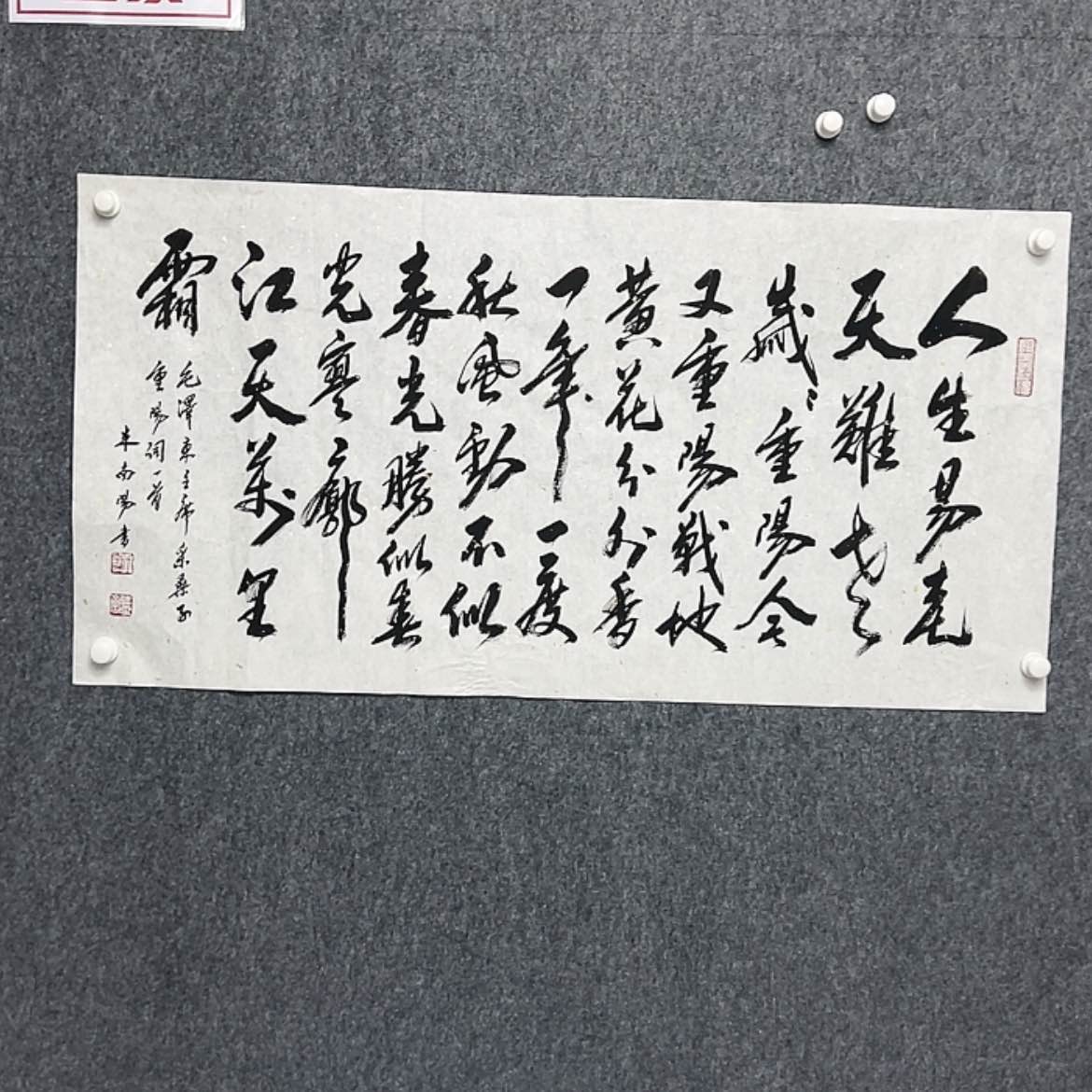 【闪购商品】书法，