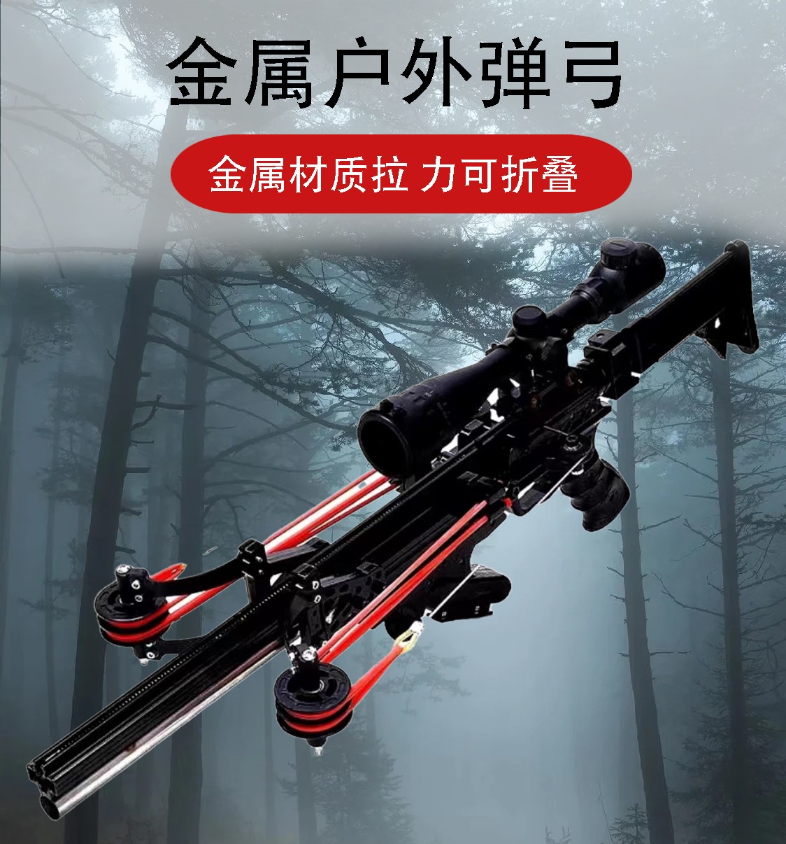 新款龙胆10代X40连发弹弓麒麟皮筋弹弓复合弓灭鼠神器户外玩具