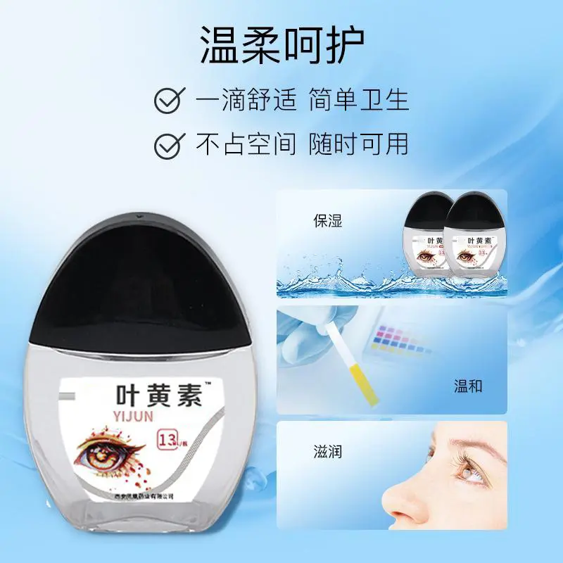 sm02叶黄素滴眼液明目眼部清洁护理液眼干涩缓解疲劳舒缓液