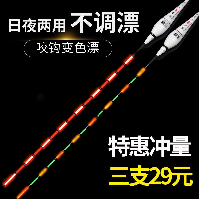 齐手咬钩变色夜光漂日夜两用重力感应电子漂超亮高灵敏夜钓鲫鱼漂