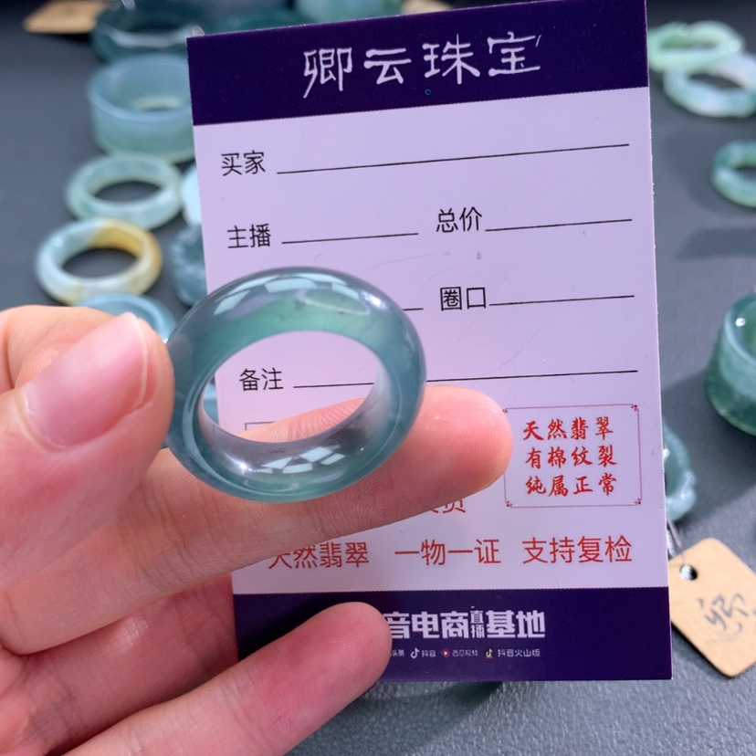 【闪购商品】翡翠戒指未镶嵌临**员
