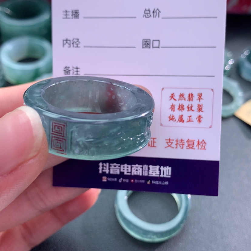 【闪购商品】翡翠戒指未镶嵌高**刻