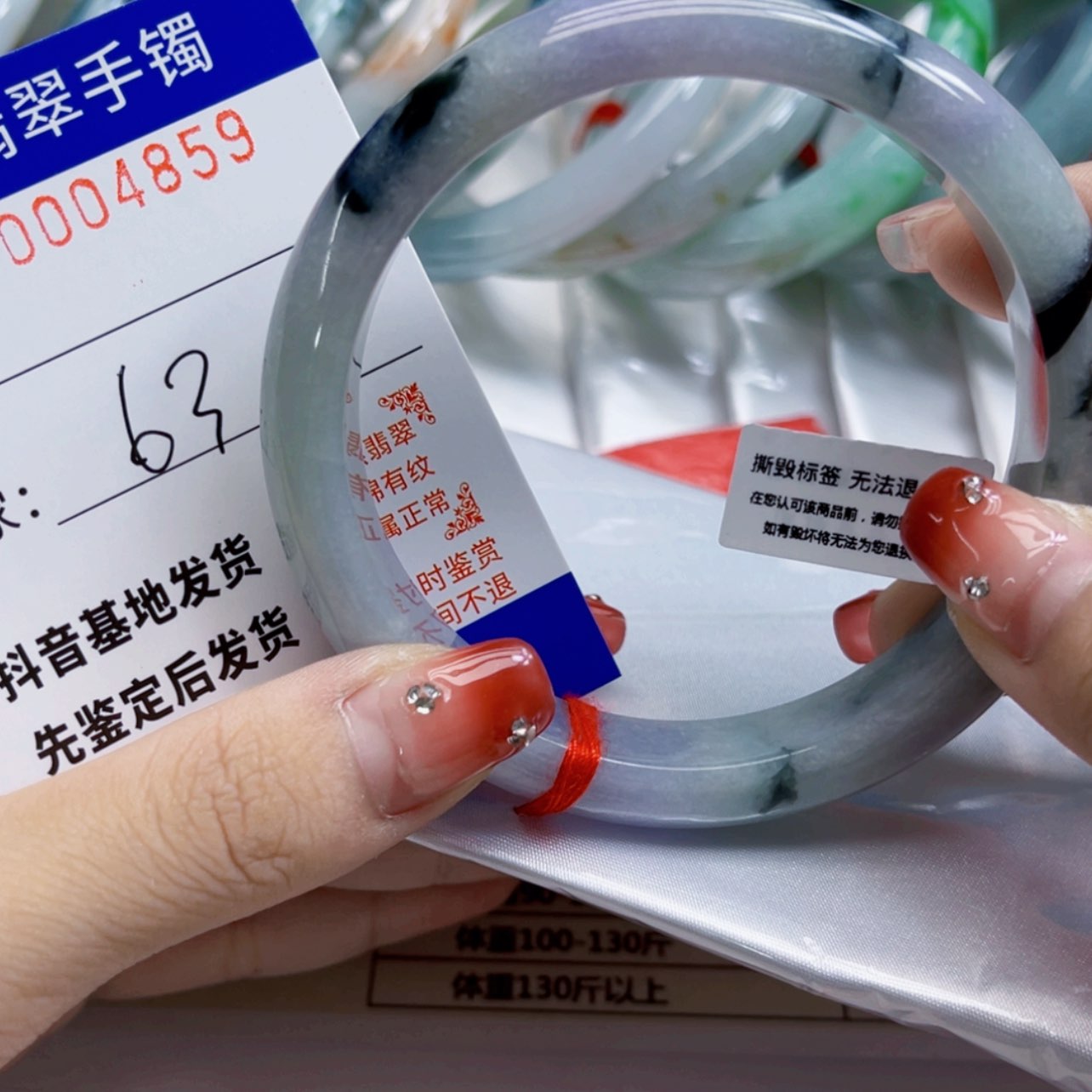 【闪购商品】翡翠手镯未镶嵌瑕