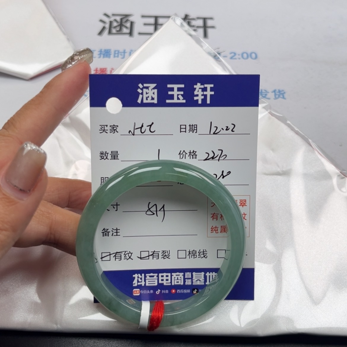 【闪购商品】翡翠手镯未镶嵌*️****