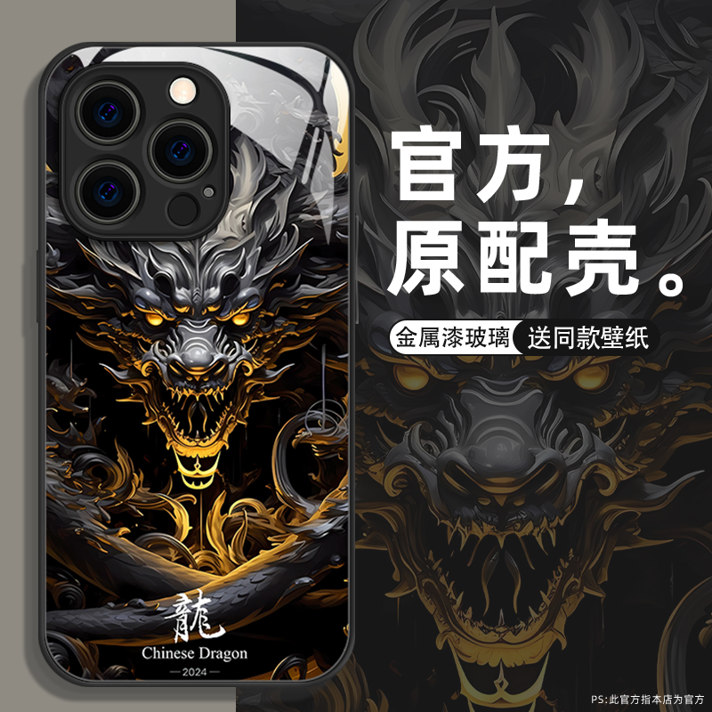 2024新年款龙年苹果15Promax过年中国红色喜庆本命年玻璃手机壳