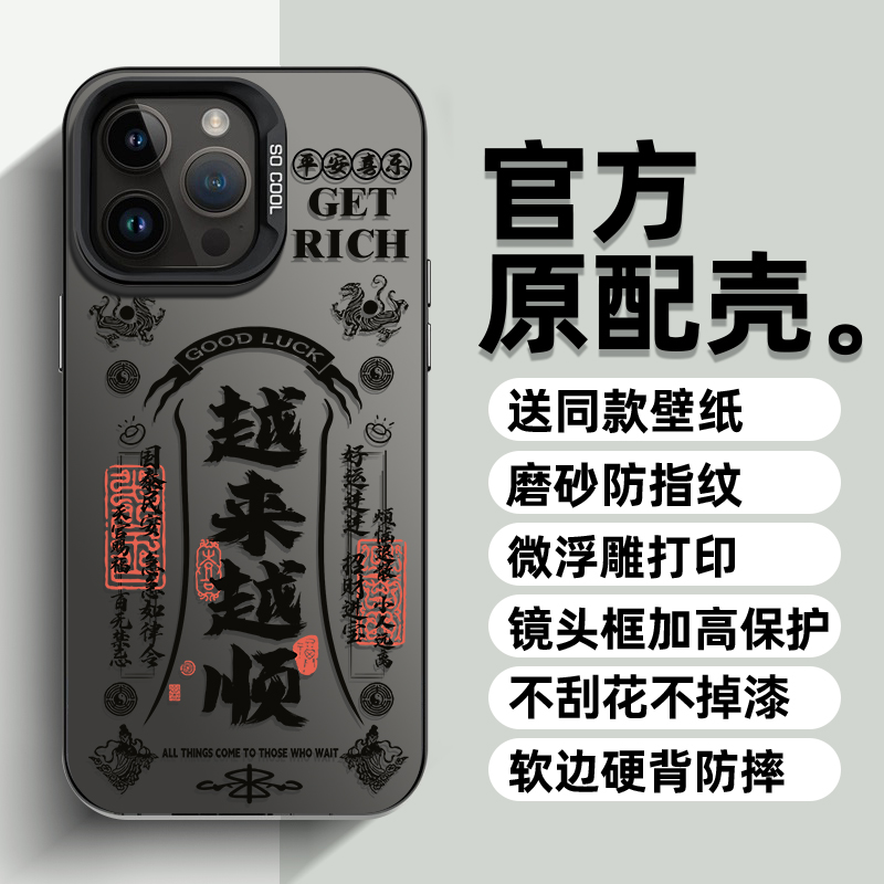 彩银越来越顺利苹果15手机壳iPhone14保护套promax苹果12/11ultra