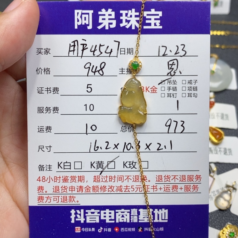 【闪购商品】翡翠手链18K金镶嵌用****6