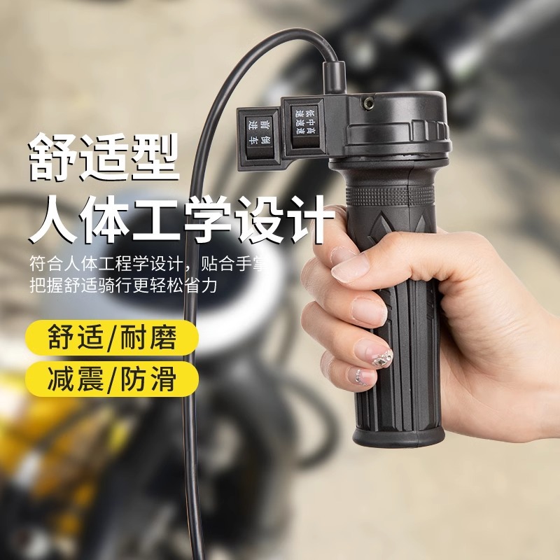 【福利品】电动自行车转把油门把手电瓶车调速器加速手柄三轮车倒