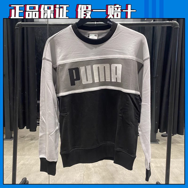 PUMA彪马运动卫衣男2023秋新款拼接圆领休闲撞色套头衫 530710-01