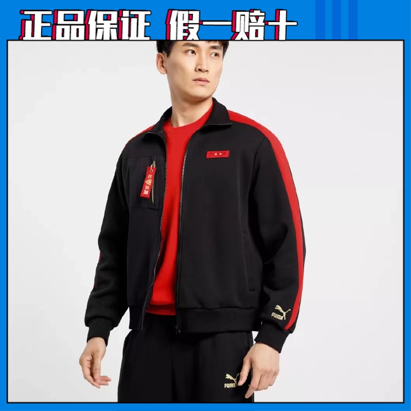 PUMA/彪马男子经典立领运动休闲宽松长袖针织夹克外套536579-01