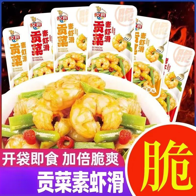 素虾滑贡菜开袋即食办公室必备零食脆爽网红零食宿舍解馋休闲食品