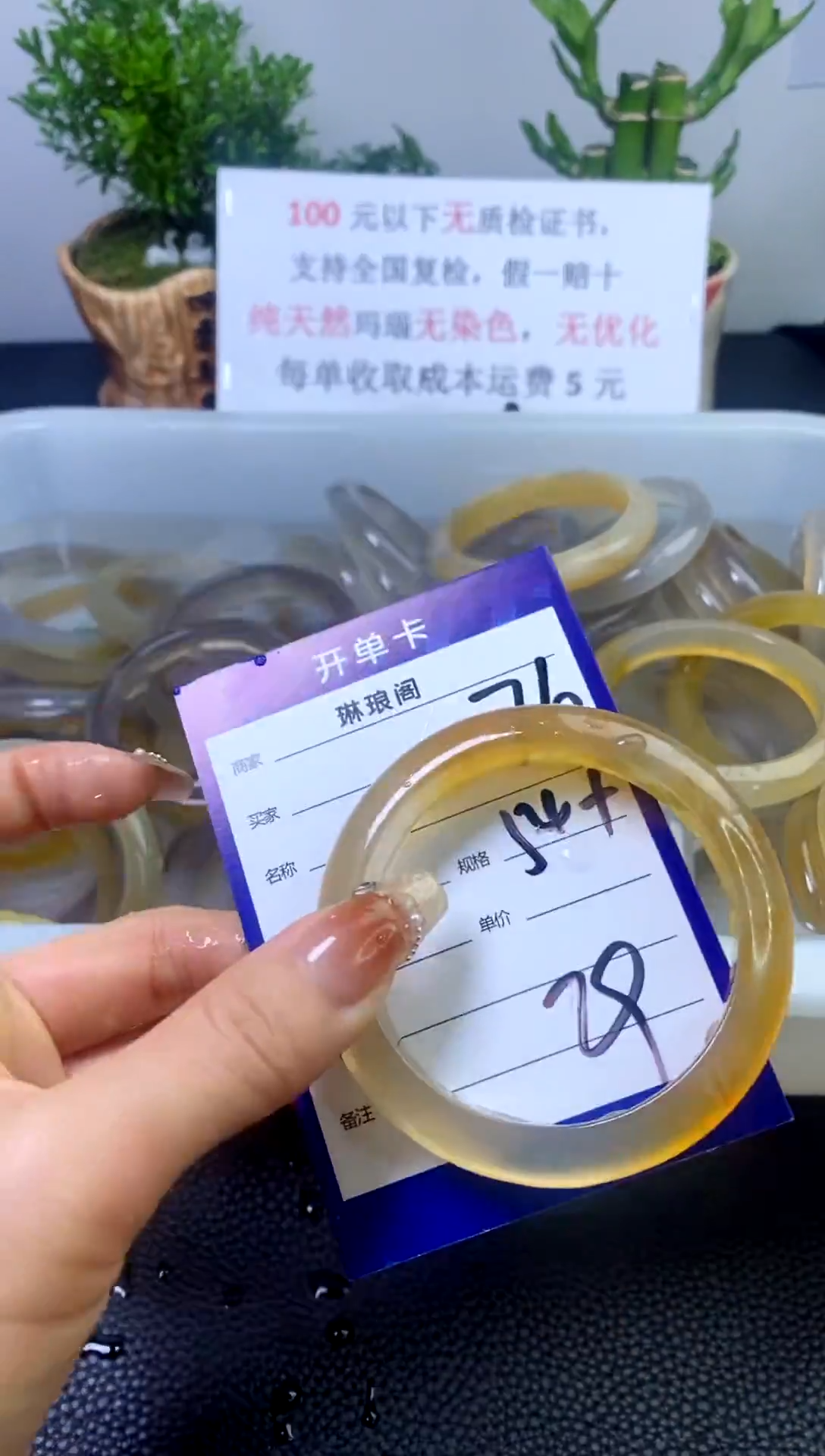 【闪购商品】玛瑙/玉髓手镯未镶嵌76