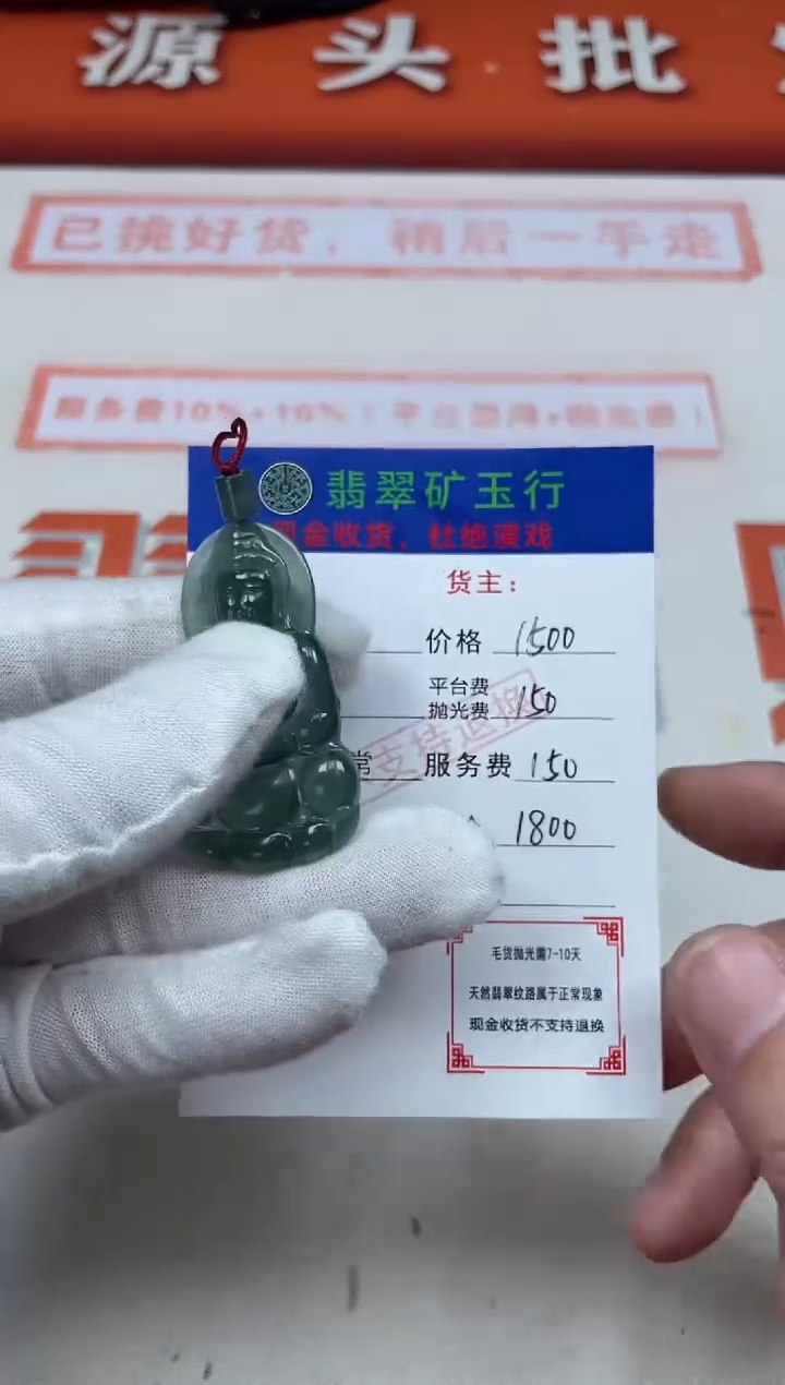 【闪购商品】定制翡翠未镶嵌-毛货-不退不换多样性