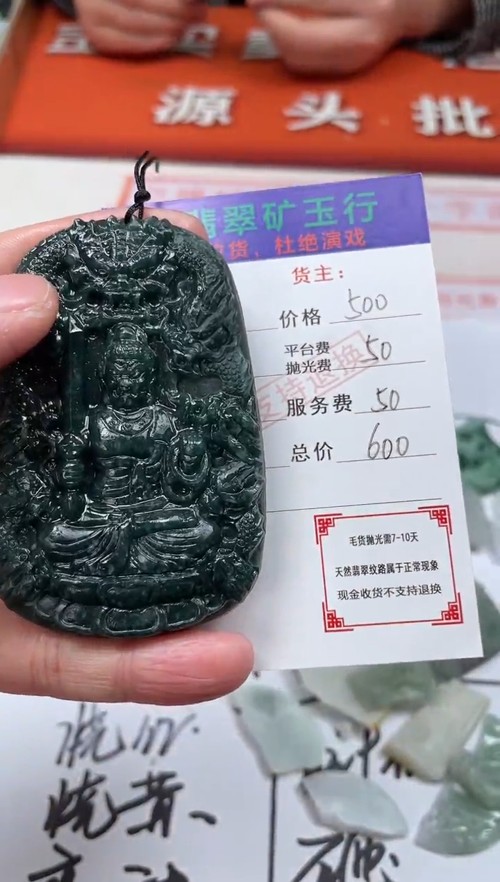 【闪购商品】定制翡翠未镶嵌-毛货-不退不换多样性