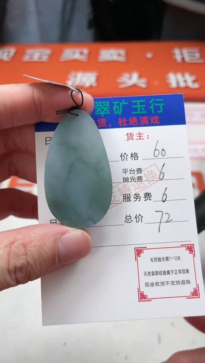 【闪购商品】定制翡翠未镶嵌-毛货-不退不换