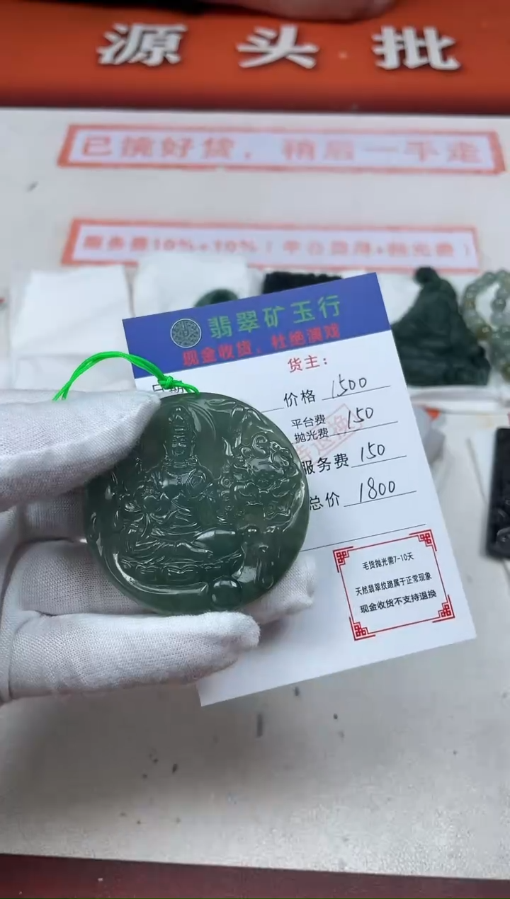 【闪购商品】定制翡翠未镶嵌-毛货-不退不换多样性