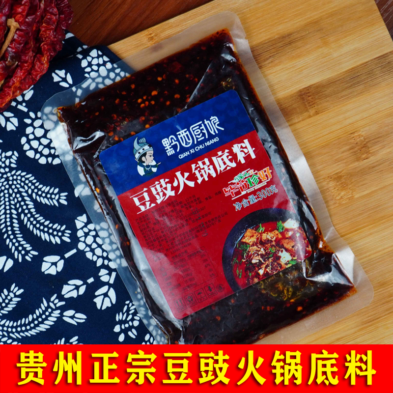 黔西厨娘豆豉火锅底料贵州豆豉火锅底料贵州正宗特色豆豉调料家用