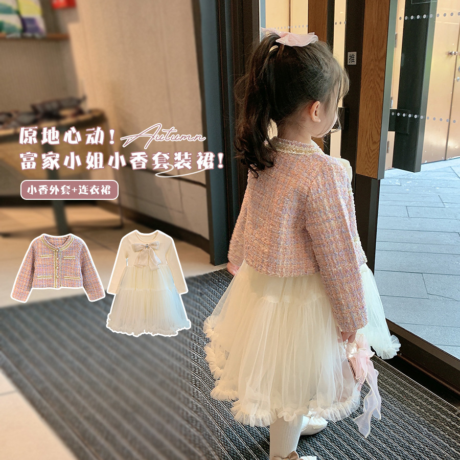 春秋季女童小香风公主裙子洋气儿童网红套装时髦网纱连衣裙两件套