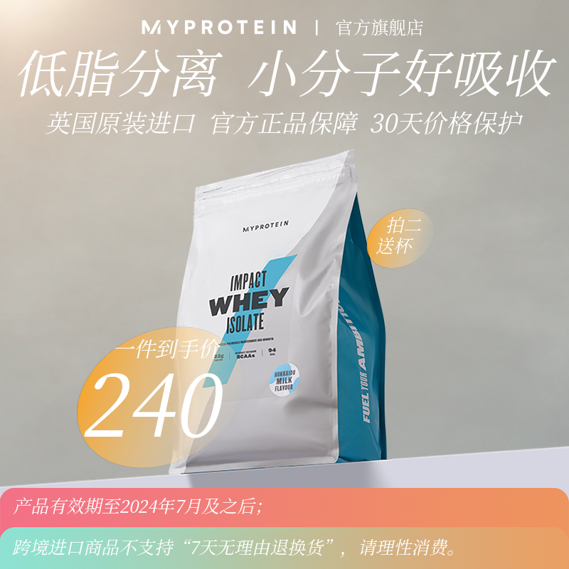 2.2磅分离 Myprotein分离乳清蛋白粉1000g [自播二]