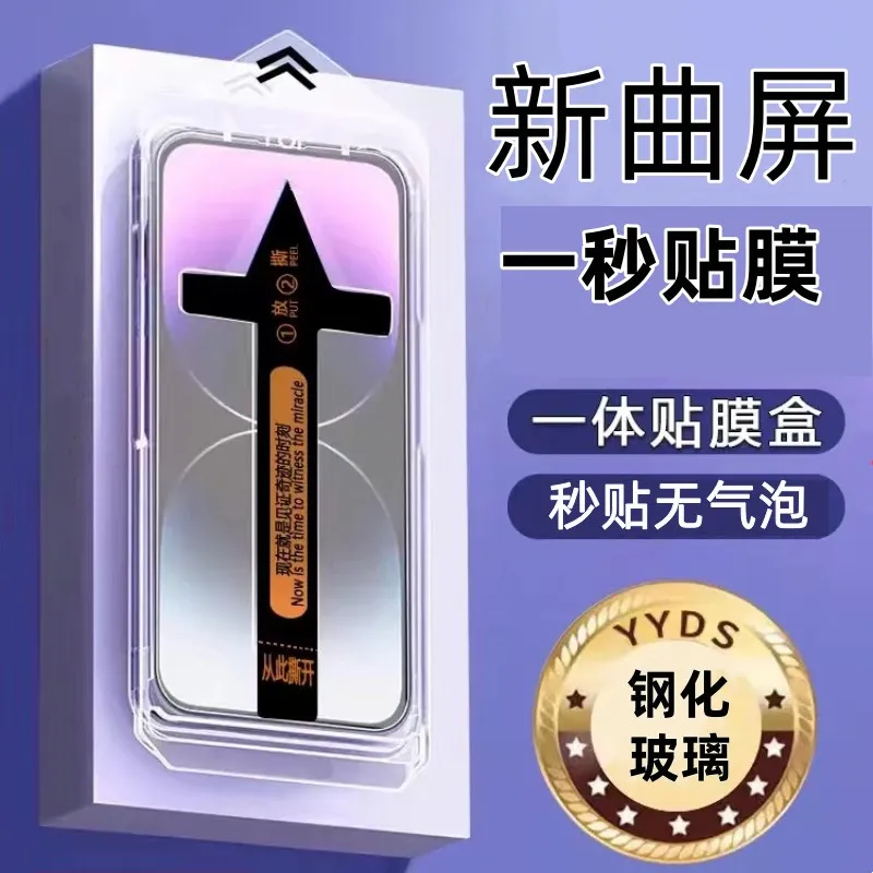 一加11秒贴钢化膜神器一加10Pro/9Pro曲面屏全屏防爆防摔手机膜