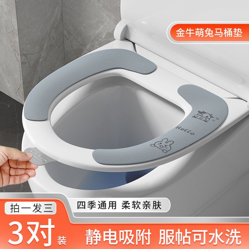 马桶垫夏季家用高级坐便垫防水马桶套四季通用厕所坐便器垫可水洗