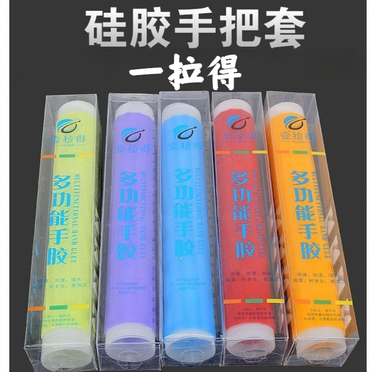 大海/拉得鱼竿硅胶把套拉得绝缘防滑鱼竿手把套吸汗带手胶