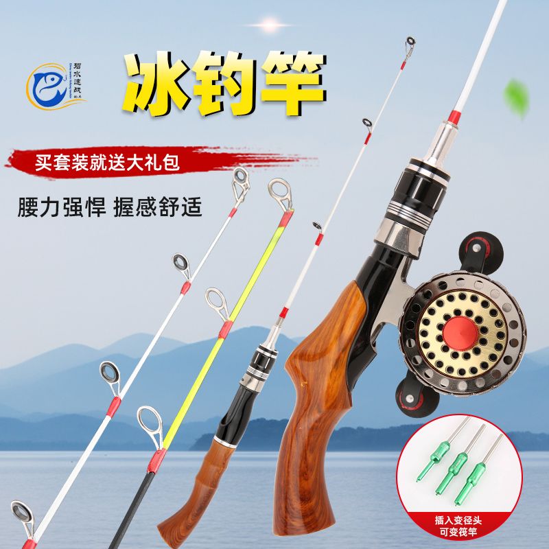 朋子/实木手把直柄冰钓杆便捷式冬钓杆阀杆套装组合短接阀杆6MM