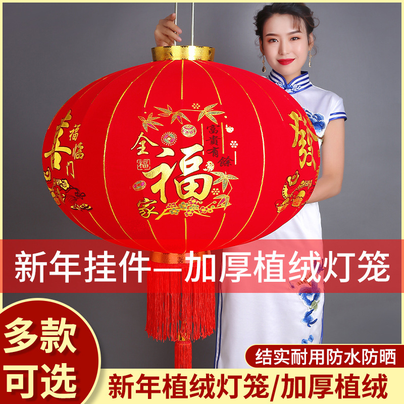 大红灯笼欢度佳节植绒灯笼家用高档春节福字长杆铁口防水创意喜庆