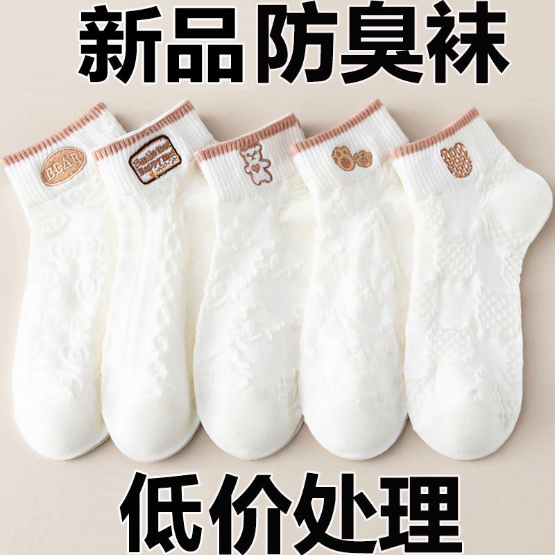 【低价处理】白色袜子女士短袜夏季薄款透气可爱日系ins低帮船袜