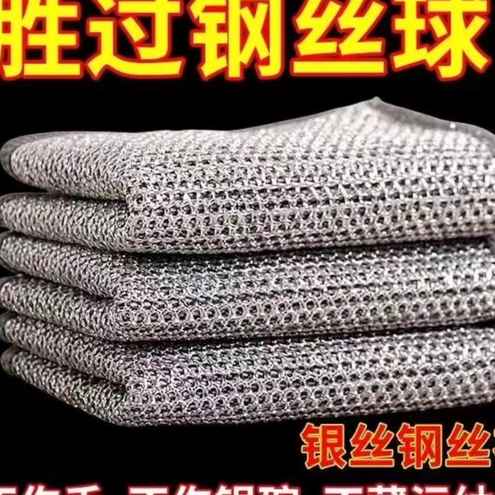 耐磨钢丝抹布银丝清洁布/非/童装/婴儿装/亲子装>商家补贴