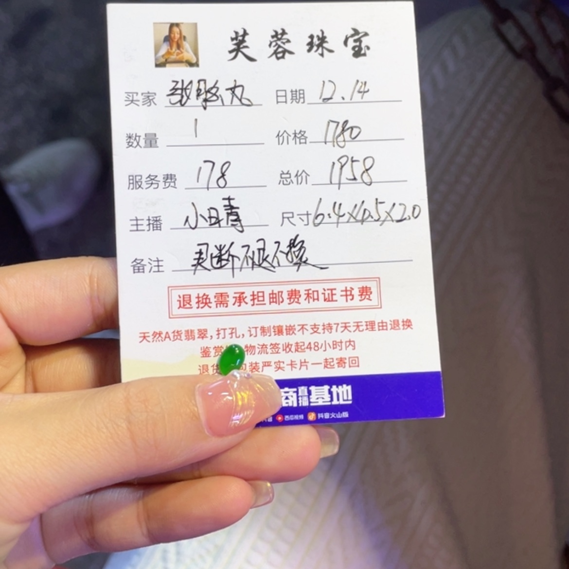 【闪购商品】定制翡翠未镶嵌张*丸