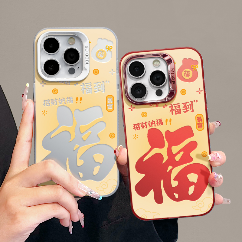适用苹果15简约新年款iPhone14手机壳13p华为x荣耀oppo福文字vivo