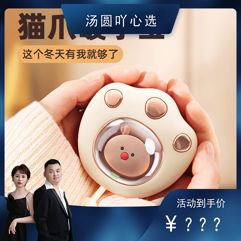 诱纱猫爪暖手宝随身便携式迷你冬季暖手蛋学生儿童手握暖宝宝神器