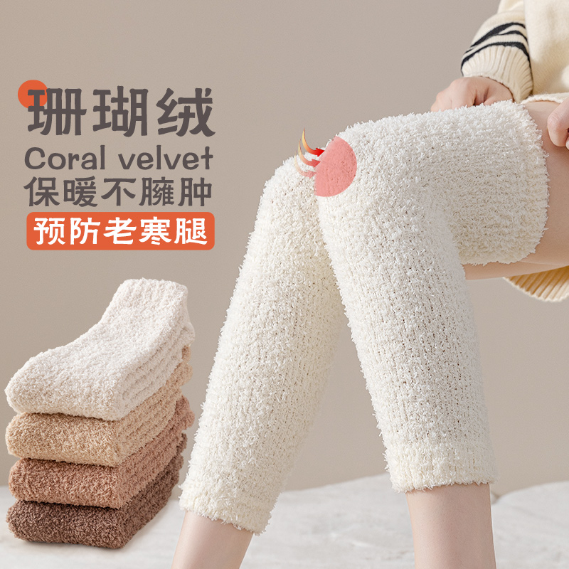袜子女冬季珊瑚绒防寒护膝袜套纯棉加绒加厚保暖中筒袜居家款女袜