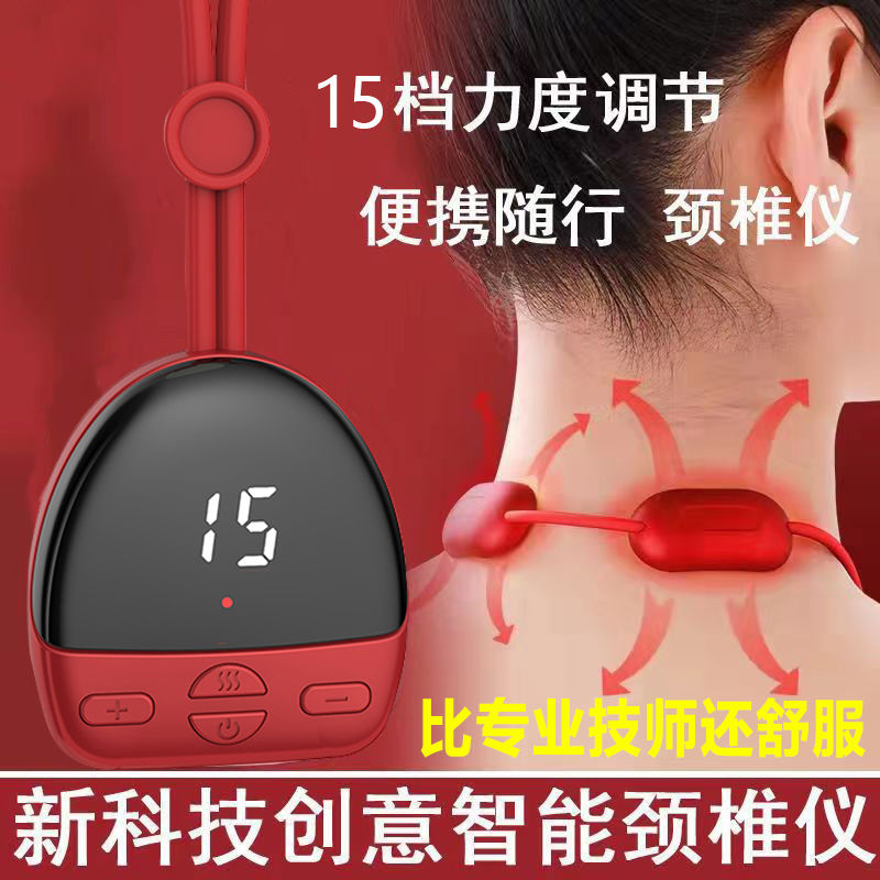 【外贸品质】挂脖护颈仪颈椎颈理疗仪坠按摩仪器加热吊坠家用便携
