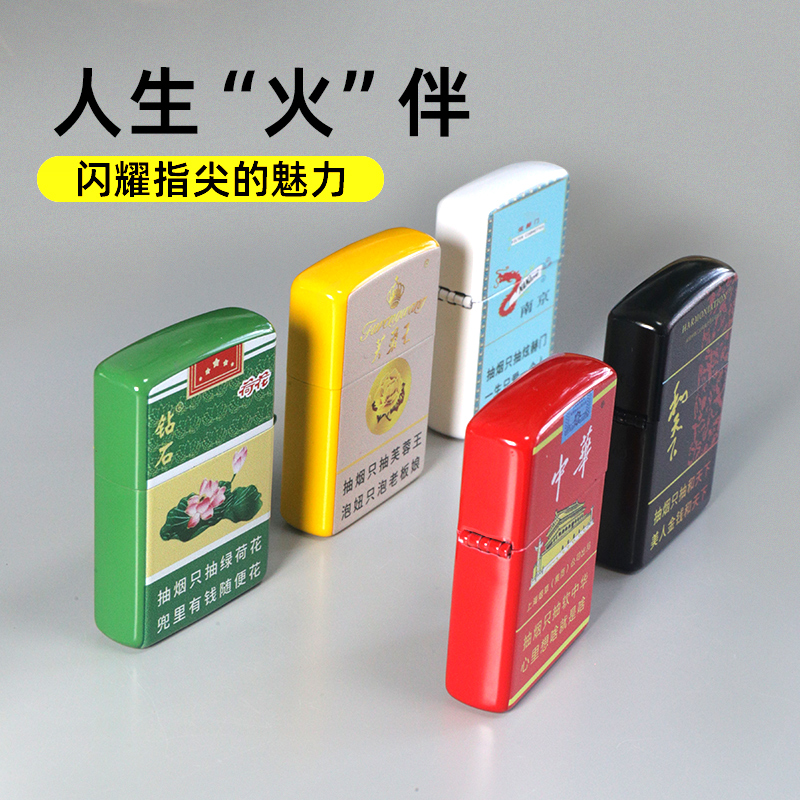 [厂家直销】网红个性创意双面彩印烟盒款防风防爆复古煤油打火机