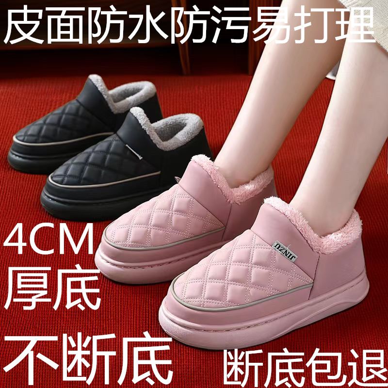 冬季新款棉拖鞋男女加绒加厚皮毛防水防滑包跟居家情侣高帮保暖鞋
