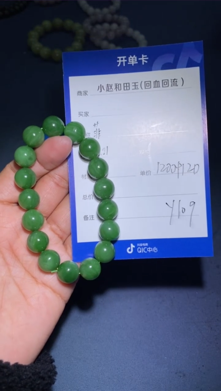 【闪购商品】和田玉手串未镶嵌Y109