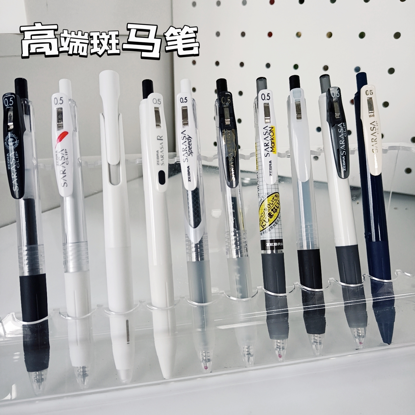 【斑马全家桶】ZEBRA进口斑马黑色中性笔学生专用0.5按动考试刷题笔