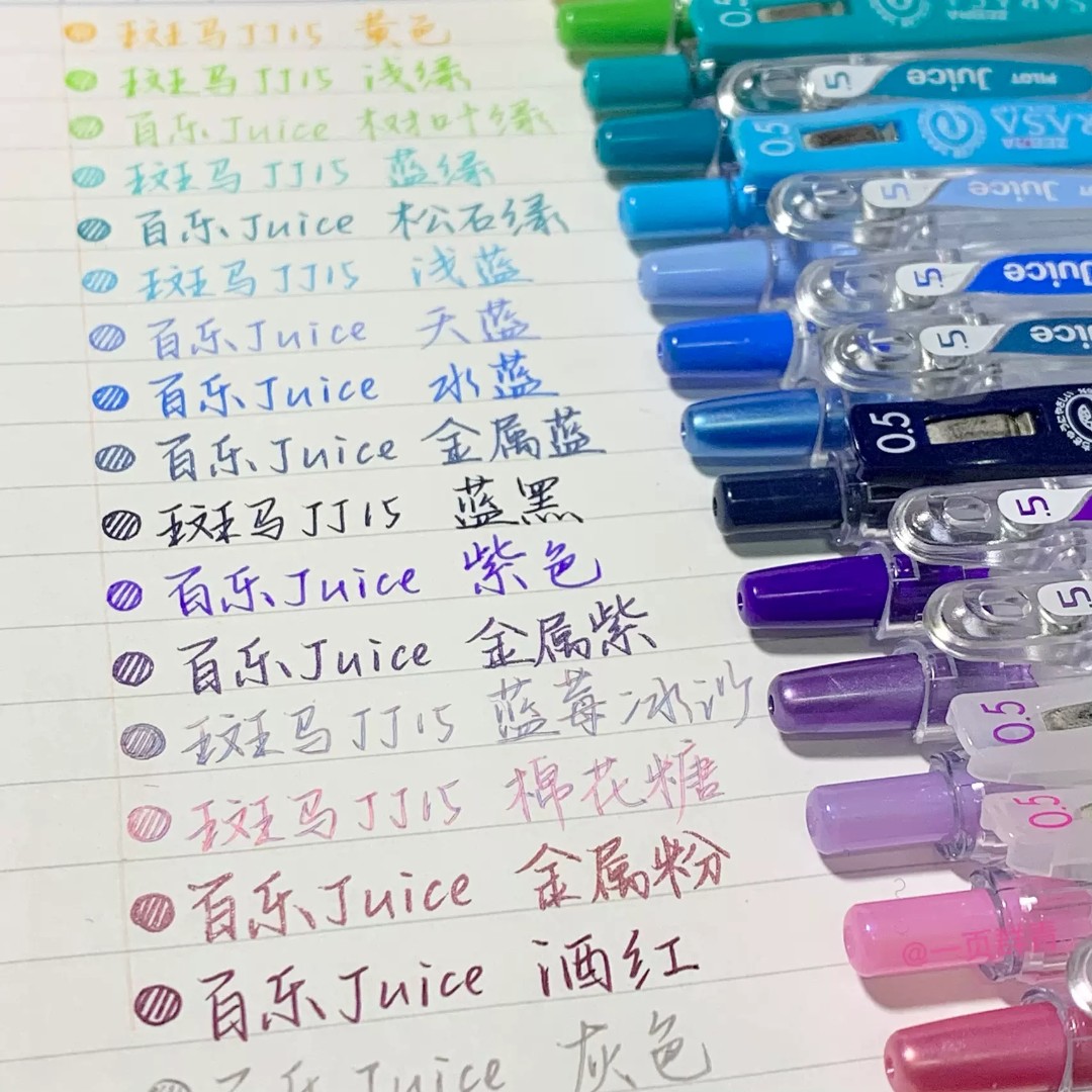 百乐Juice果汁笔日本pilot金属色彩色做笔记专用手账按动