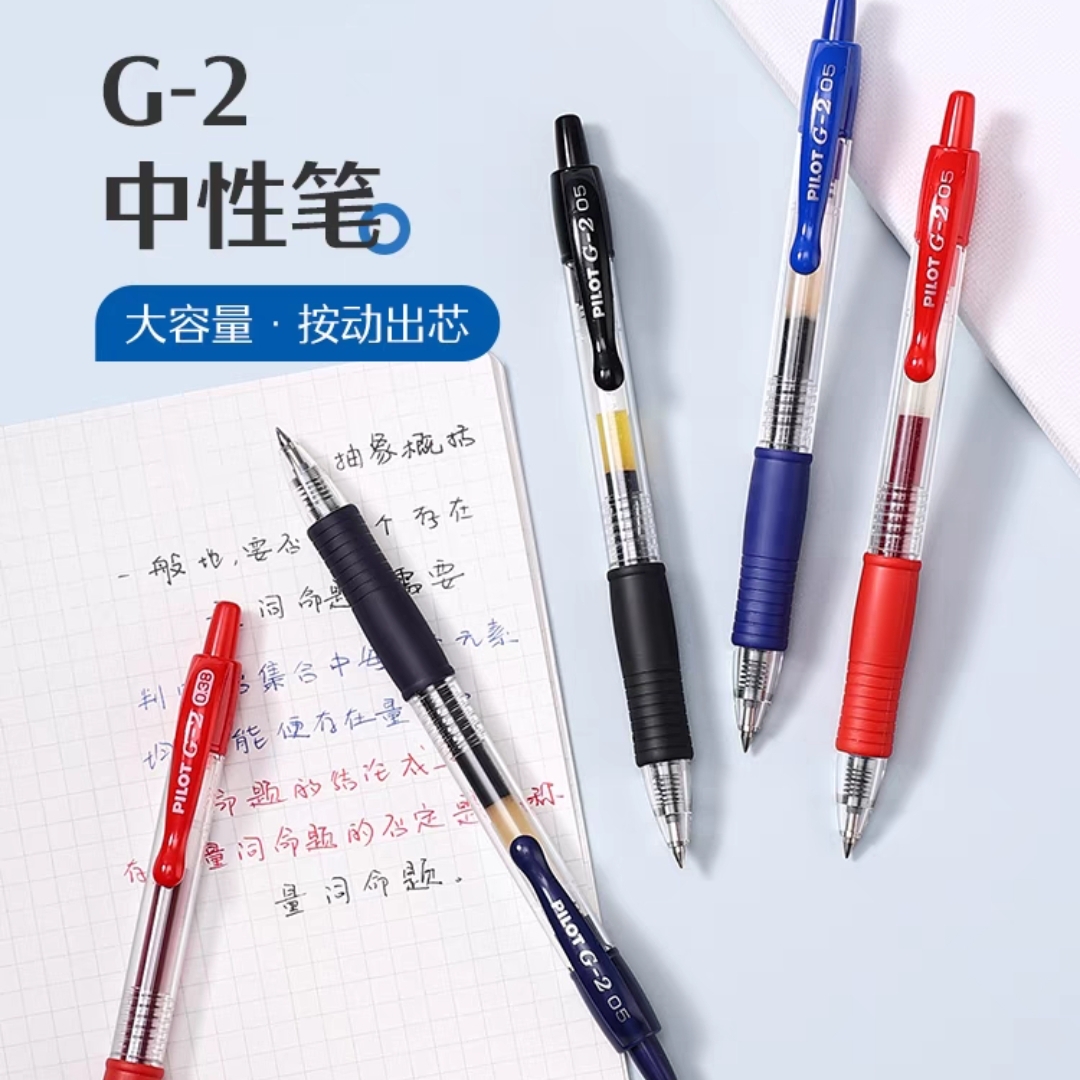 【整盒百乐G2】日本PILOT百乐G2黑色中性笔按动笔12支学生党考试笔