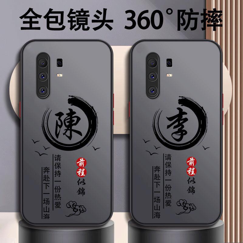 适用于vivox30pro手机壳VIVOX30PRO百家姓励志男防摔硬壳全包式
