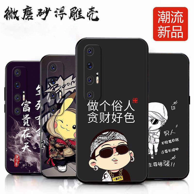 适用于适用于小米10s手机壳XIAOMI10S简约励志男款防摔软壳全包式