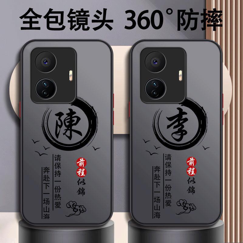 适用于vivos15e手机壳VIVOS15E百家姓励志男防摔硬壳全包式