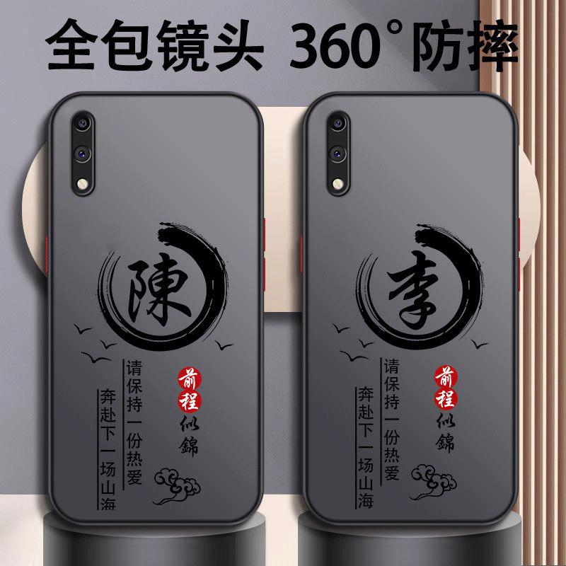适用于荣耀9x手机壳HONOR9X百家姓励志男防摔硬壳全包式