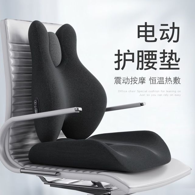 【小扬哥特价】靠垫办公室腰靠按摩加热护腰靠背垫座椅腰枕椅子久