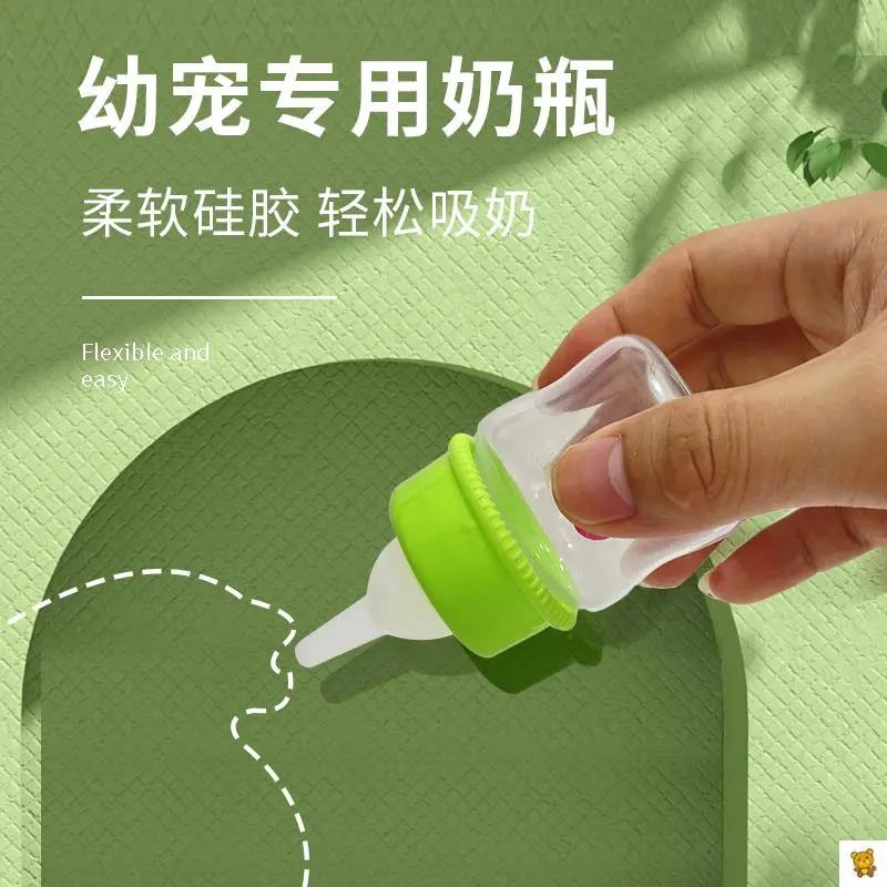猫咪奶瓶幼猫幼犬喂奶器狗狗奶瓶奶嘴小奶猫专用奶瓶不湿嘴喂嘴壶