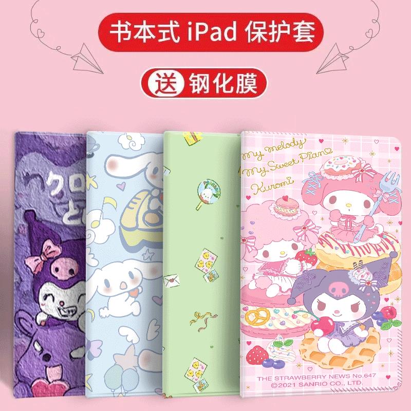 ipad9防摔保护套4air5苹果平板8九代10.2壳Pro11寸3 mini6可爱款7