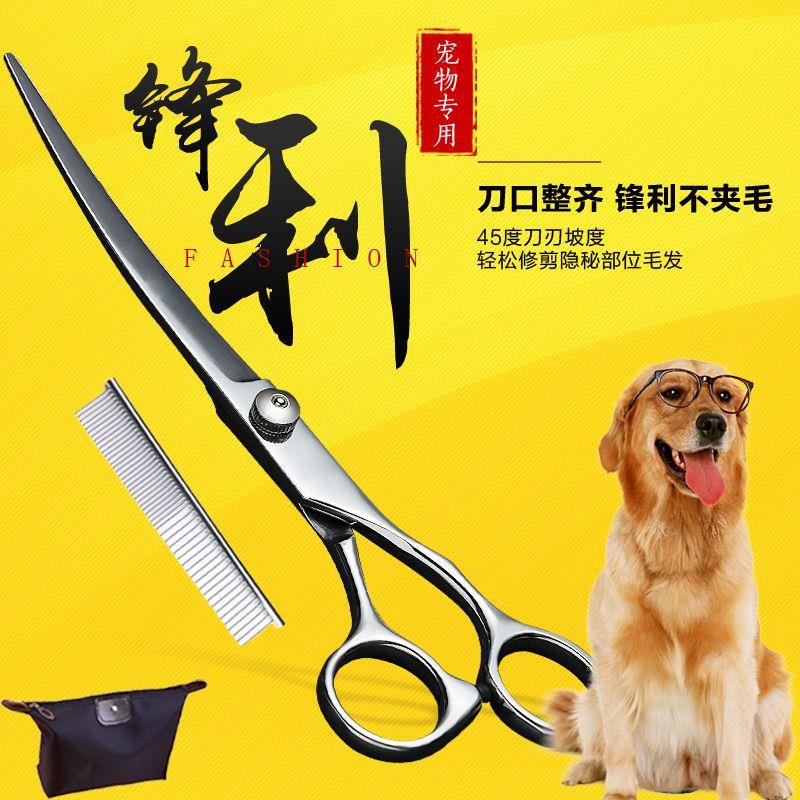宠物狗狗剪毛剪子美容剪泰迪剪狗毛修毛套装直剪翘剪牙剪剪短打薄